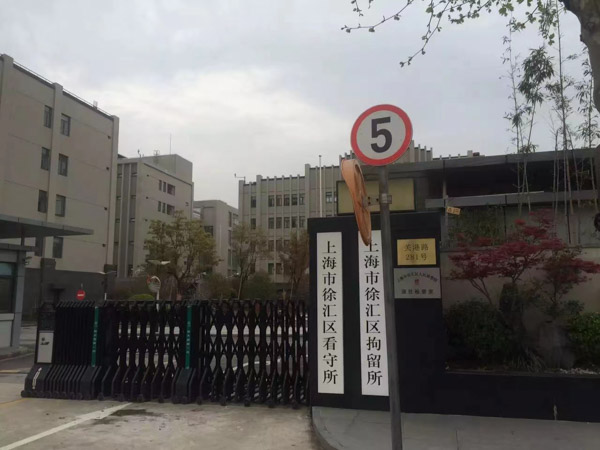 上海十大刑事律師為您解答特殊防衛的條件以及對行兇的正確理解