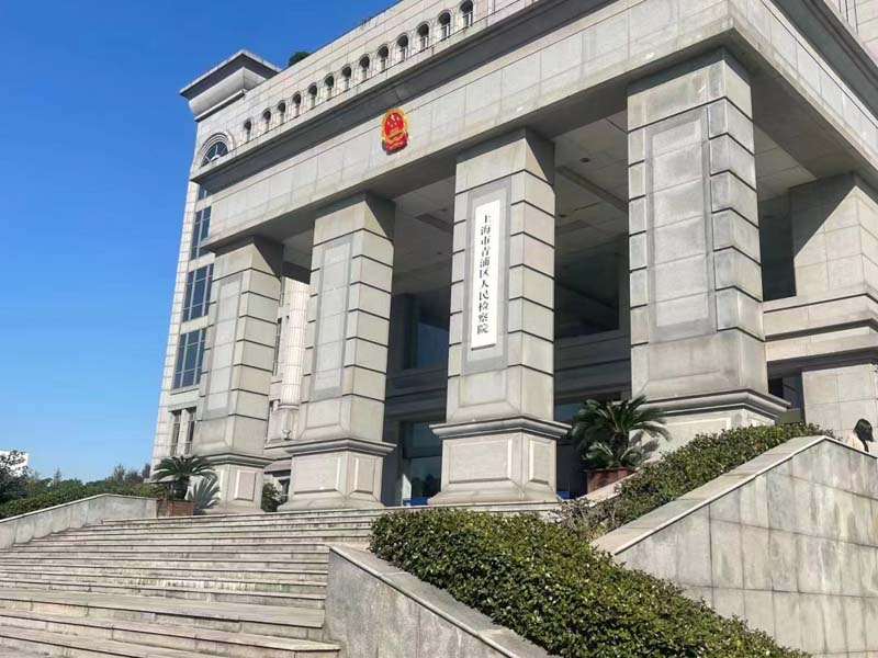 什么是玩忽職守罪？追訴標準是什么？來看看長寧刑事律師對此的回答