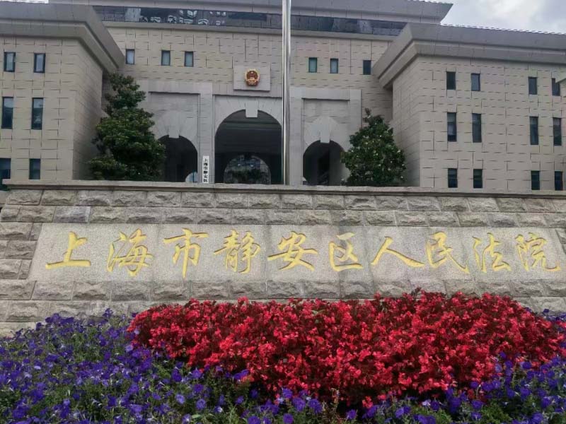 上海刑事案件律師為您講解非法經營的項目在審批期間被取消如何處理
