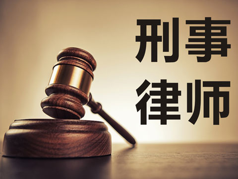 上海妨害公務罪律師_妨害公務律師咨詢